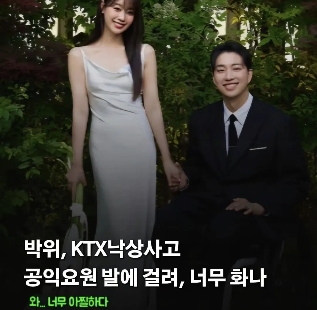 박위, 공익공무원 발에 걸려,매우 화가나 + 사과문 (1/5)
