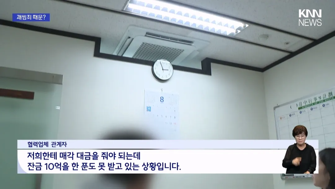불법 하도급 신고했더니 협력업체 에어컨 차단 시켜버렸다는 부산의 한 건설사 (9/16)