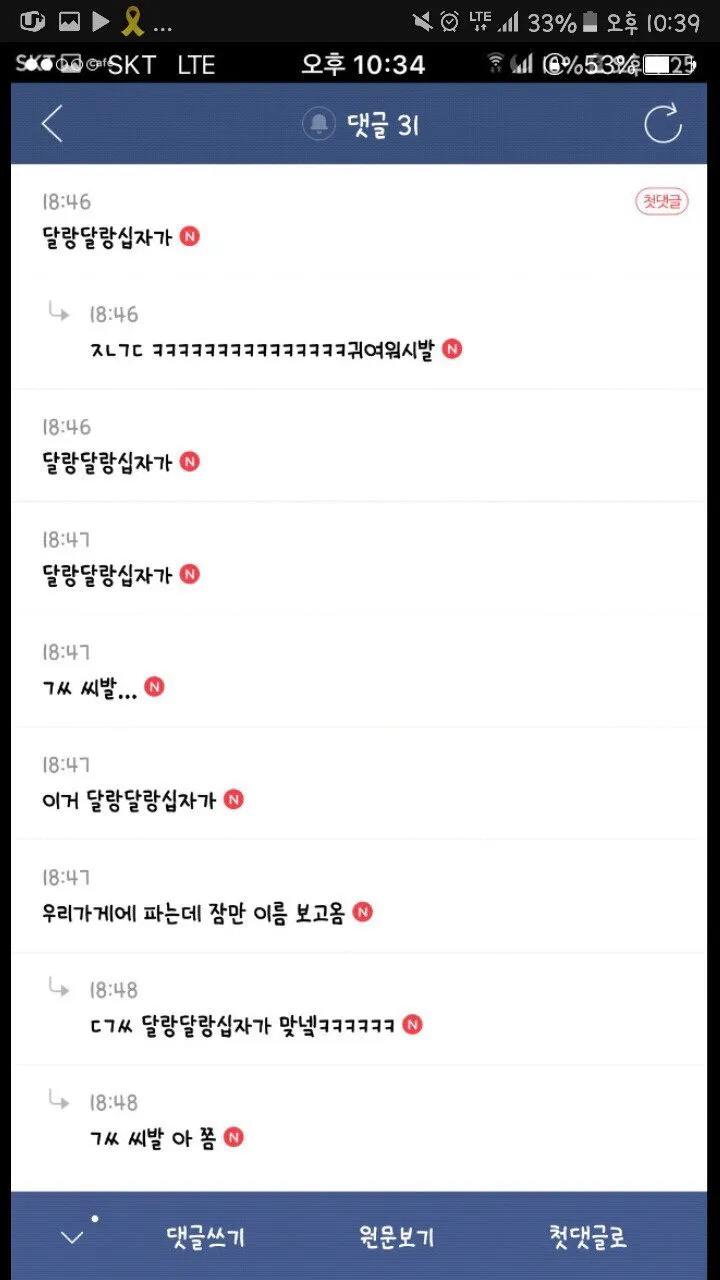 나 오늘 동성로 한가운데에서 대자로 넘어졌어.. (20/20)
