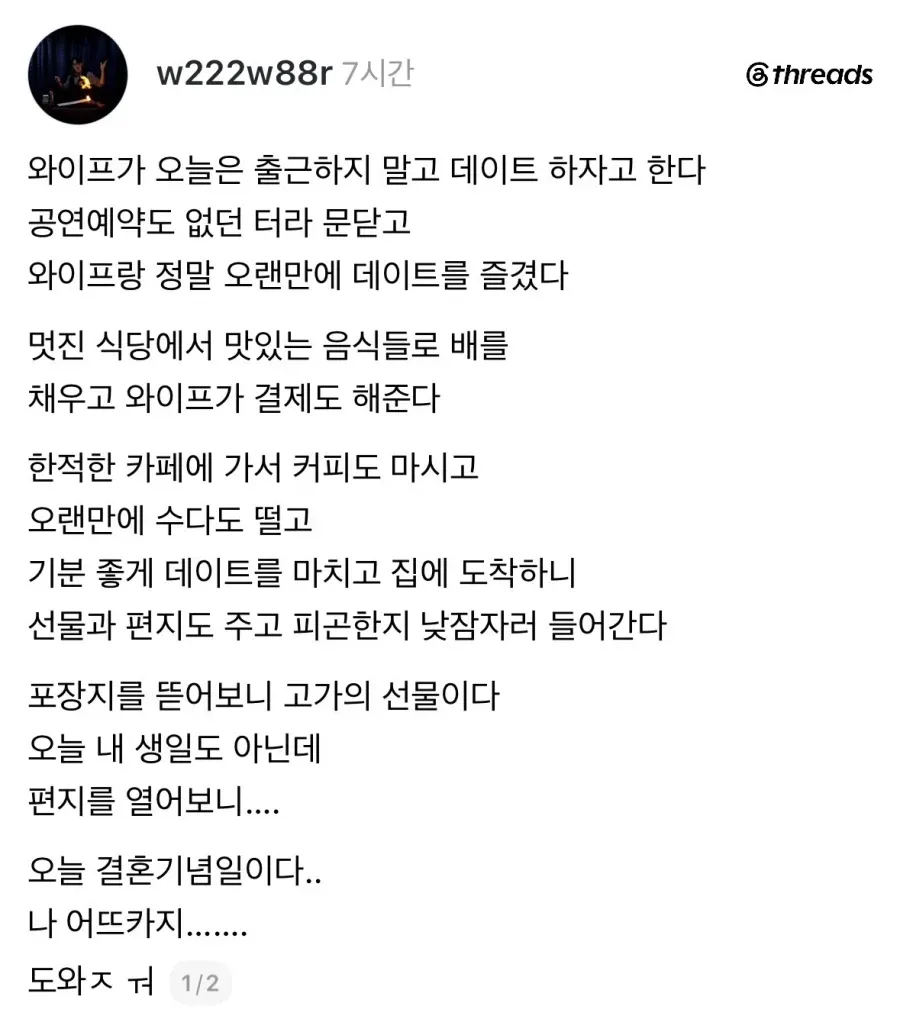 와이프가 출근하지말고 데이트하자고한다 (1/3)