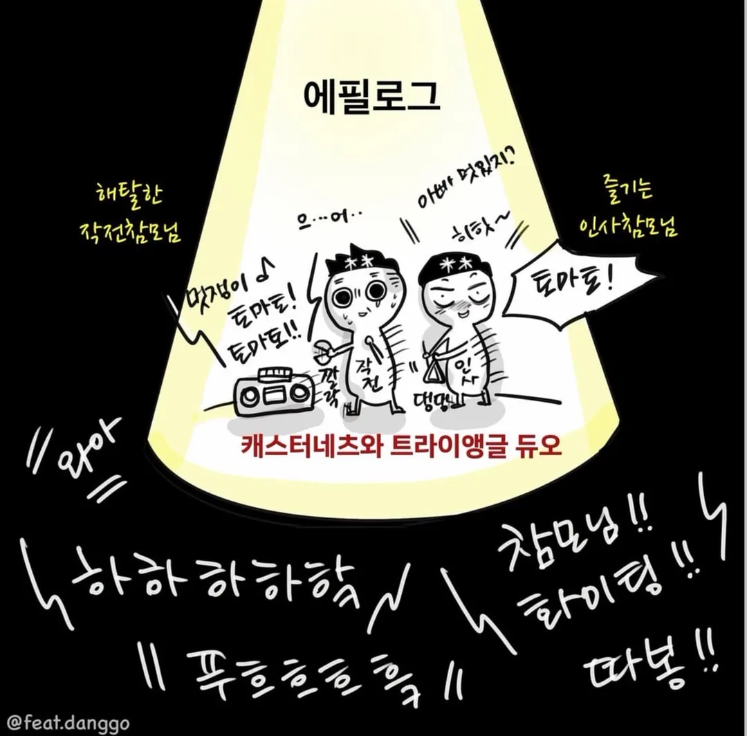 소령, 중령 뺑이치는 만화 (9/9)