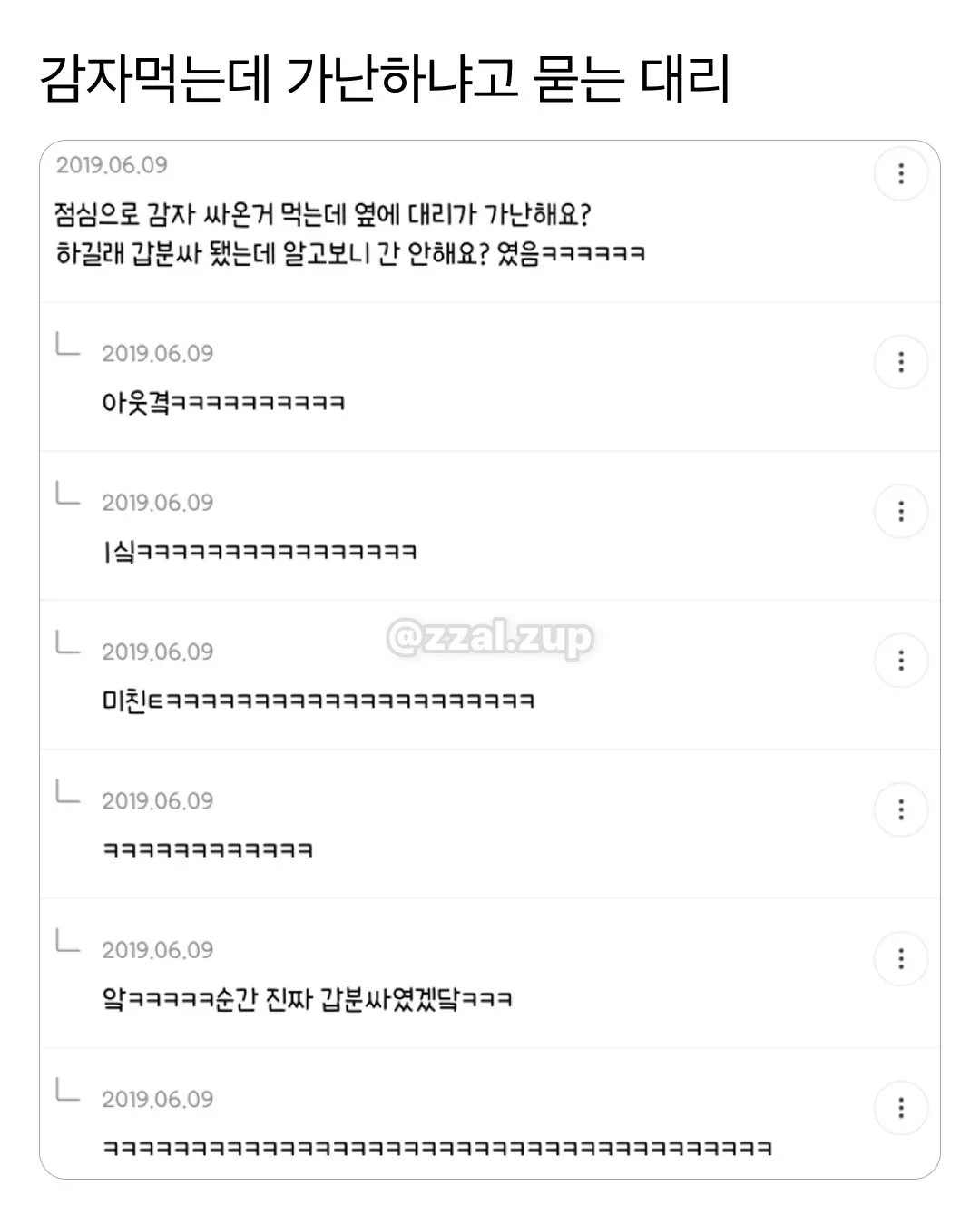 친구가 임신한 오빠를 좋아한데...... (14/17)