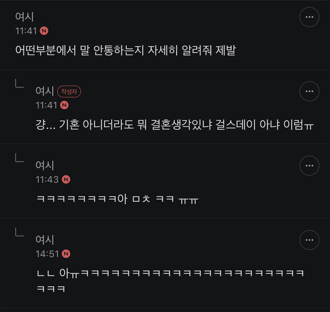 팀원들 92년생인데 늙어서 말안통함..jpg (4/6)