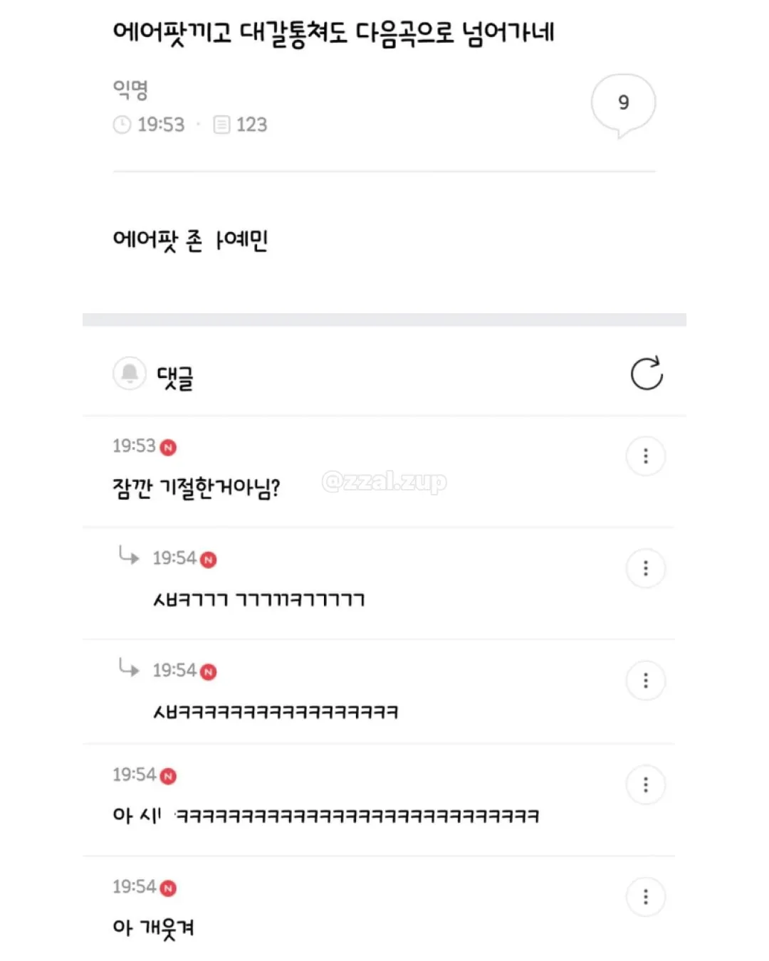다이어트 4일만에 포기함. 나 지금 책상도 씹어먹을 수 있을거 같은데 뭐 먹을까 (18/19)