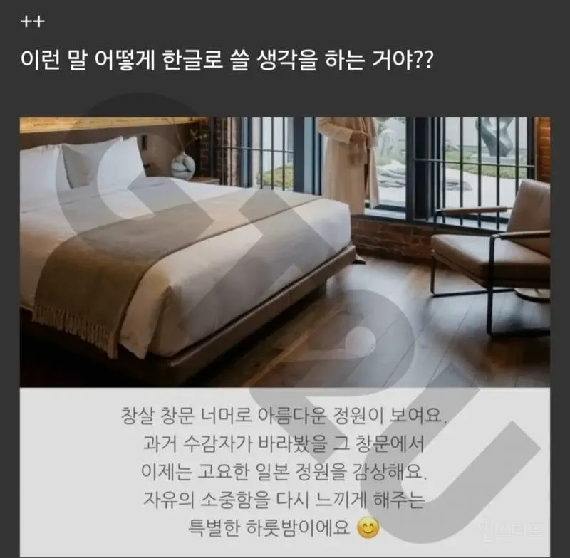 일본에 새로 생긴 감옥 리뉴얼한 호텔 너무 서대문형무소처럼 생겨서 볼때마다 기분나빴는데 진짜 독립운동가분 옥사하신 곳이었네… (7/9)