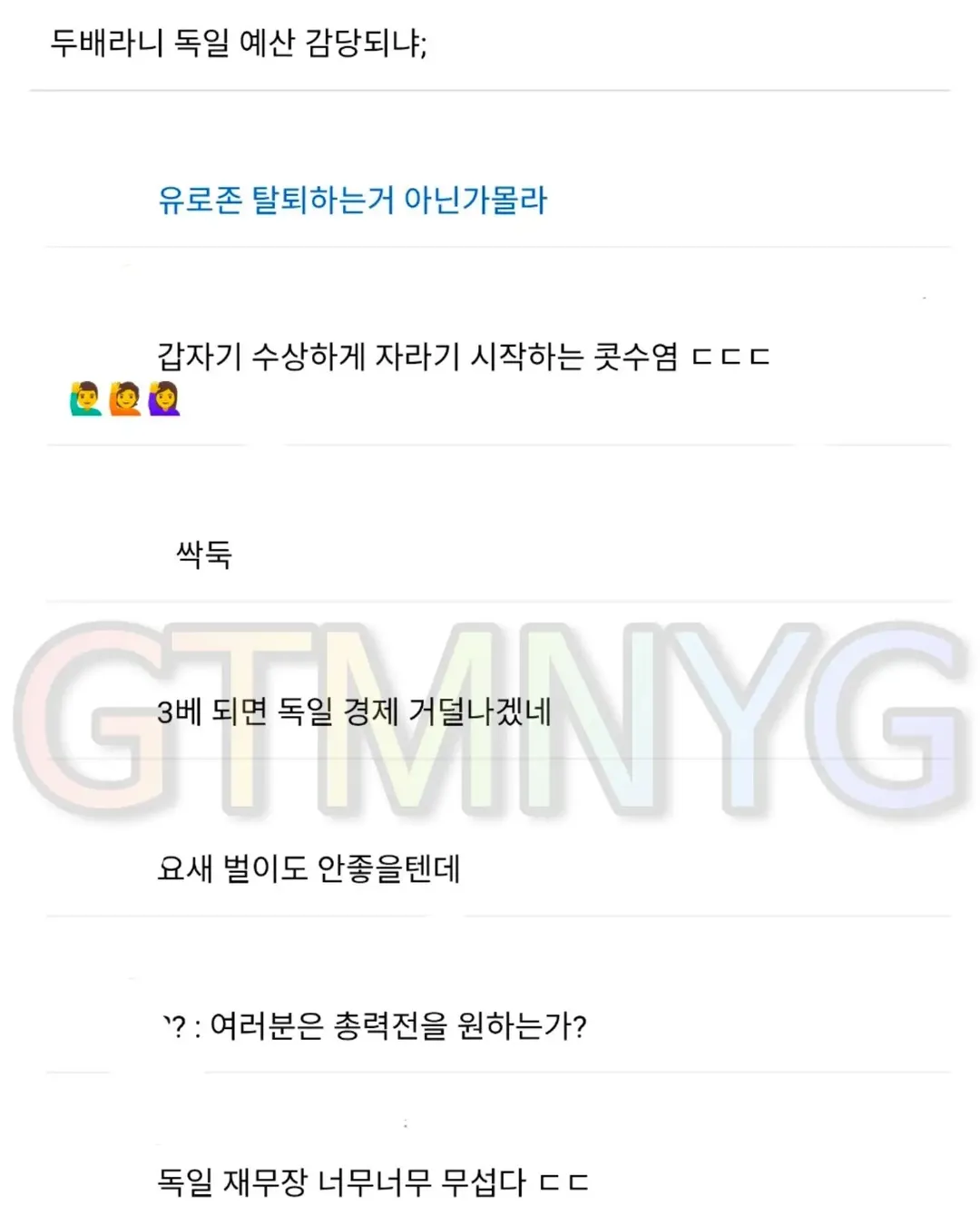 군대) 독일, 주한독일군 전력 두 배 증강 선언.jpg (2/3)