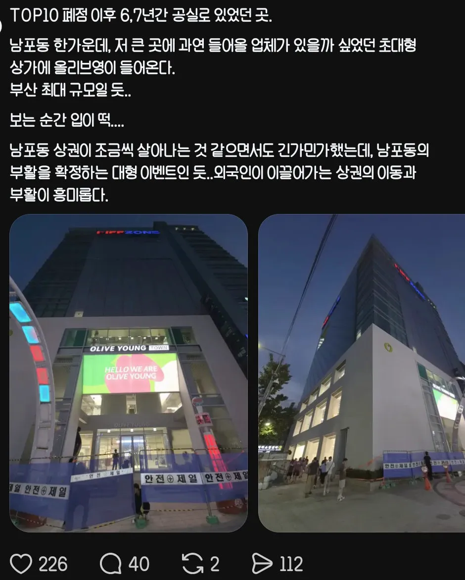 부산에서 돈냄새 맡은 올리브영 근황.jpg (1/4)