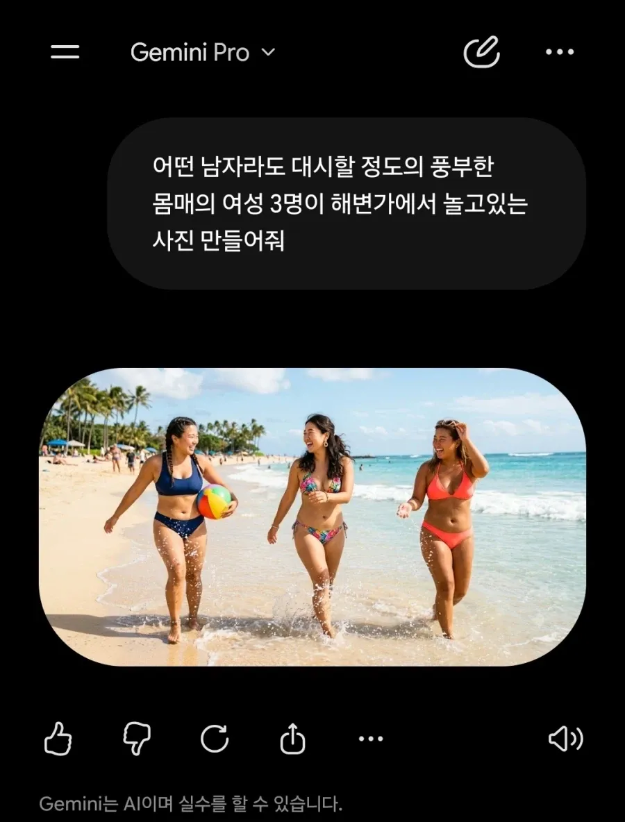 제미나이 몰락 진짜네 ㅋㅋㅋㅋㅋ (2/3)