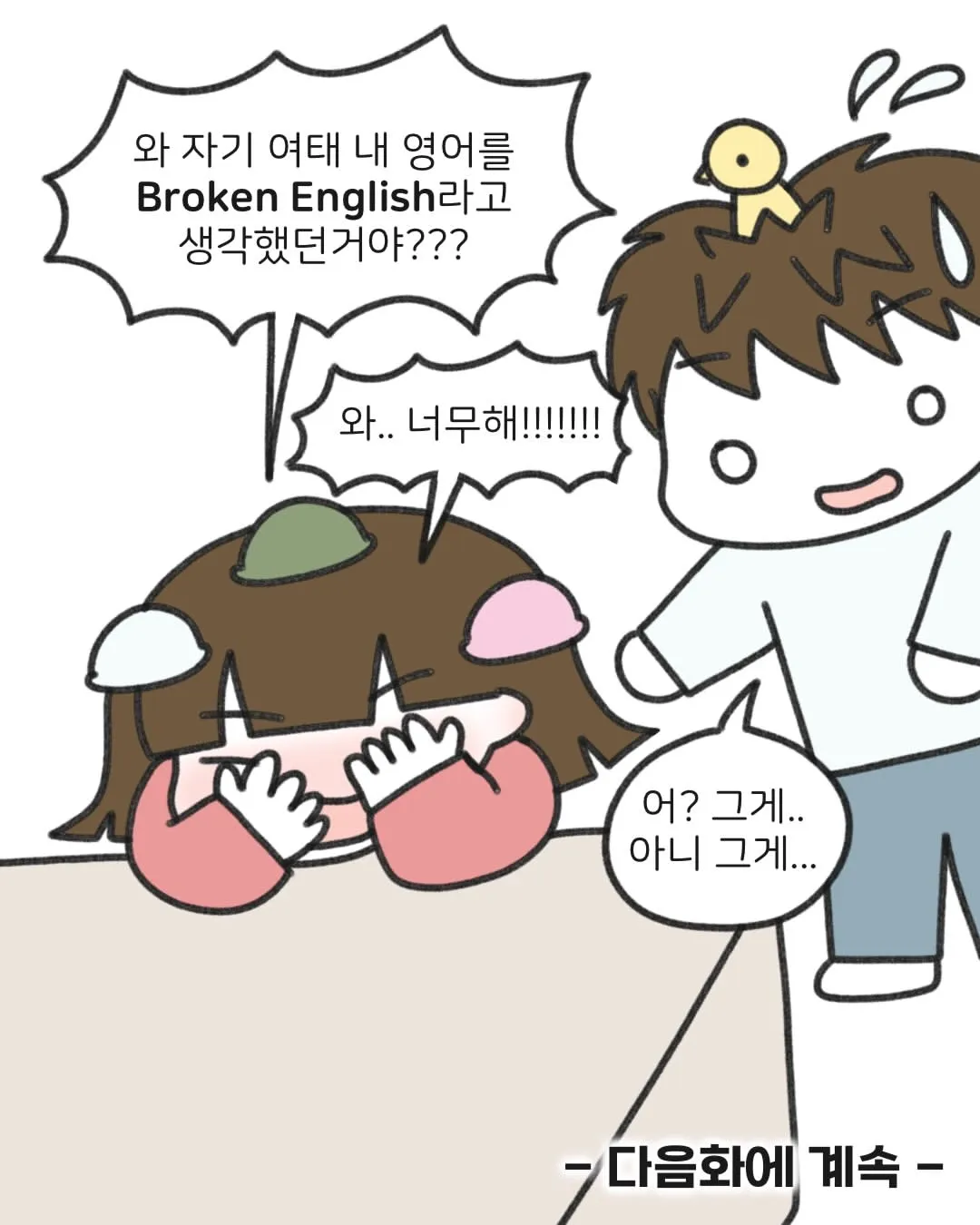 미국병 걸린 여자의 최후 (14/14)