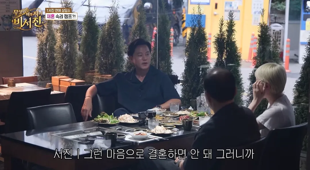 어머니 돌아가시고 결혼 필요성 느꼈다는 서인영.jpg (7/7)