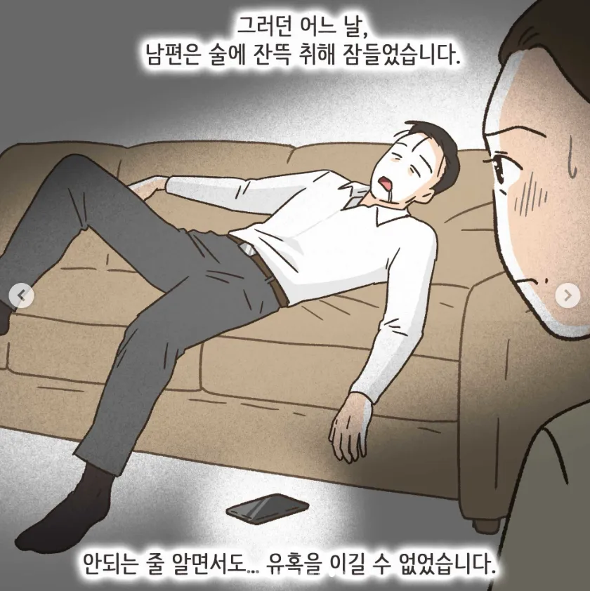 골프라는 새로운 취미에 빠진 남편 1화.manwha (15/20)