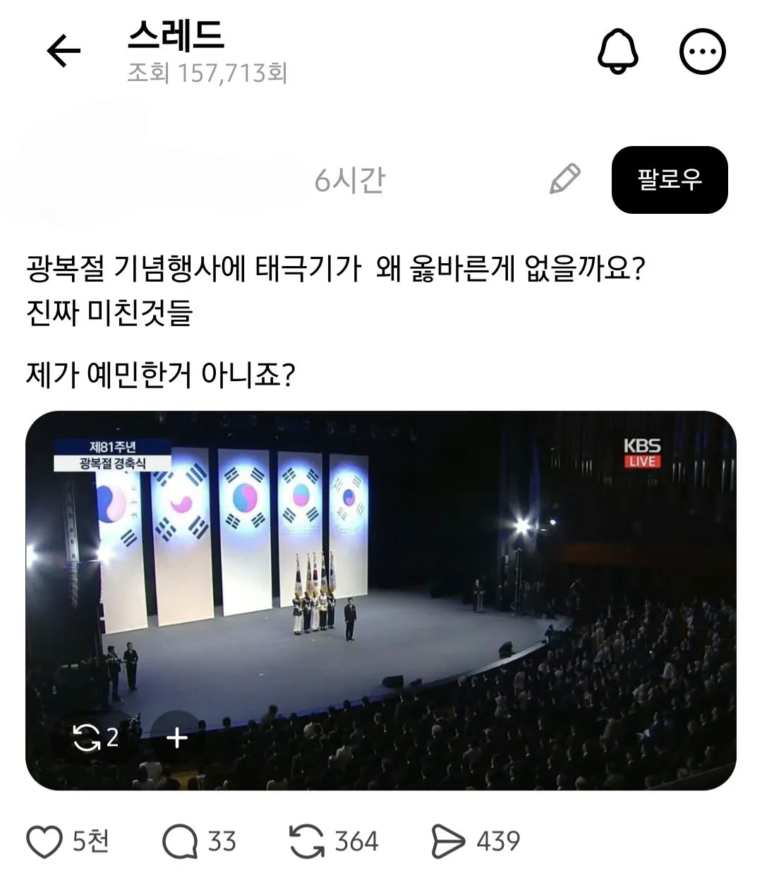 스레드 평균 지능 (1/2)