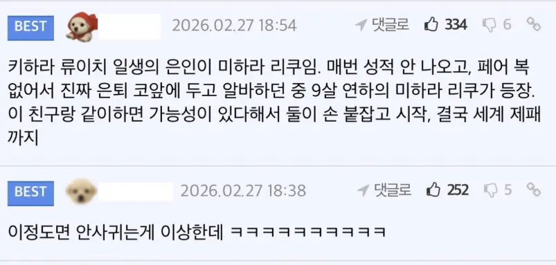 둘이 사귀는거 아니냐고 의심받던 피겨선수들 근황 (3/3)