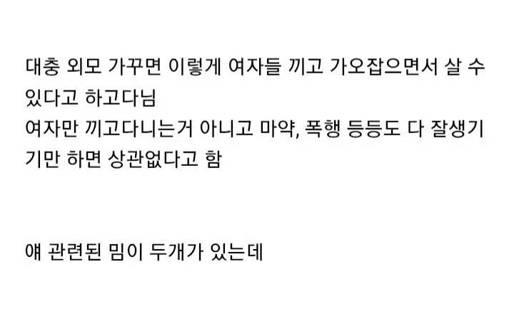잘생남은 모든 여자를 지배할 수 있다고 주장하는 미국 스트리머.jpgif (8/14)