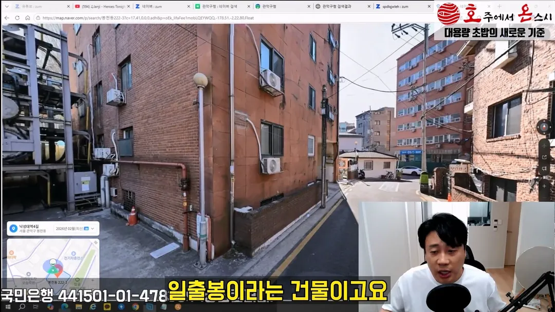 김세의 엄마 건물 탈탈터는 장사의 신 ㄷㄷㄷ (4/20)