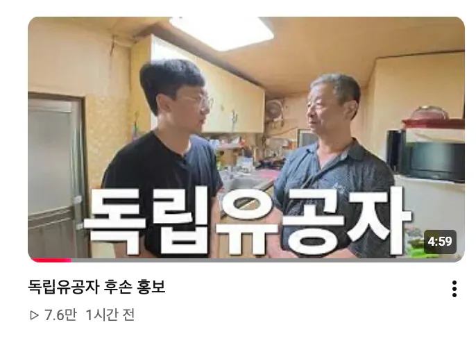 하늘을 넘어 우주의 기운이 돕는다는 충주맨 김선태