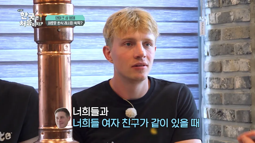 덴마크 사람이 느껴본 깻잎 논쟁 (6/20)