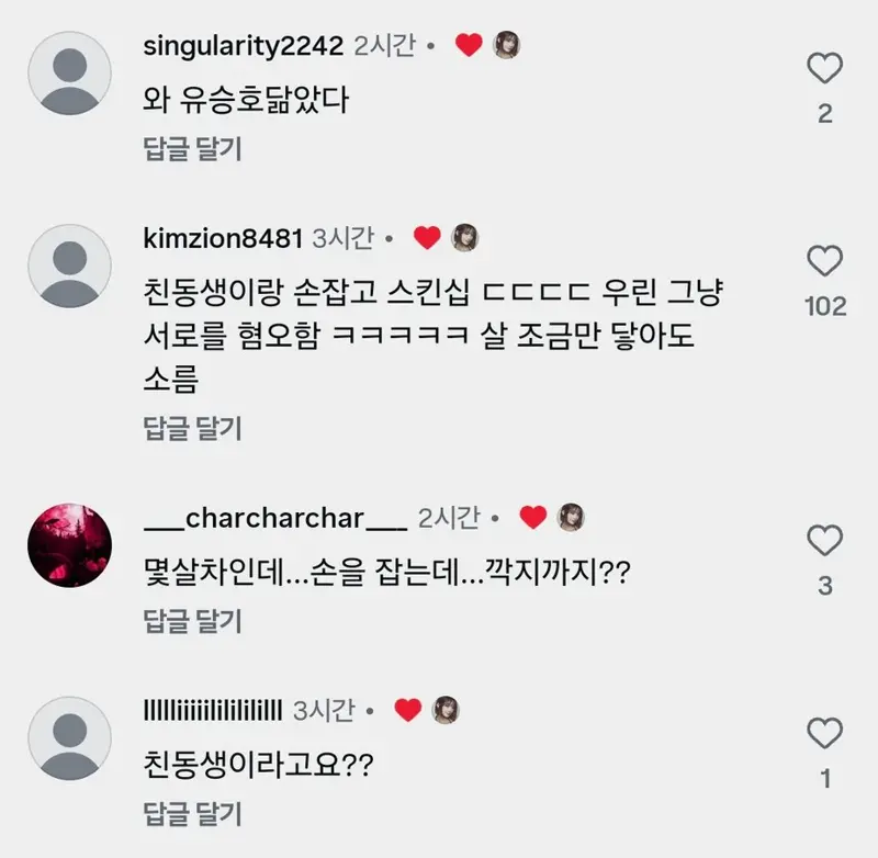 9살차이 누나와 군인 남동생 ㄷ (4/4)