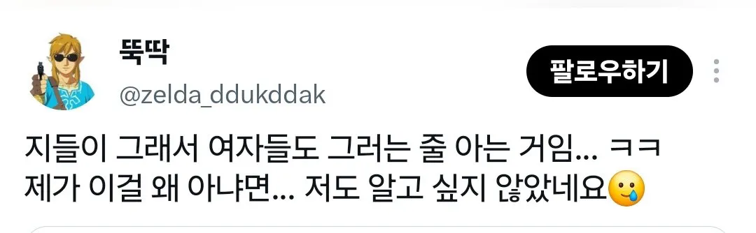나는 해외여행 갔다온 여자는 무조건 거름 (4/8)