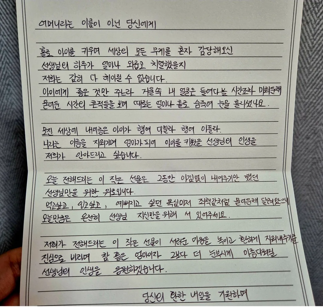 외모 콤플렉스 있는 아줌마가 선물 받고 펑펑 운 이유.jpg (2/3)