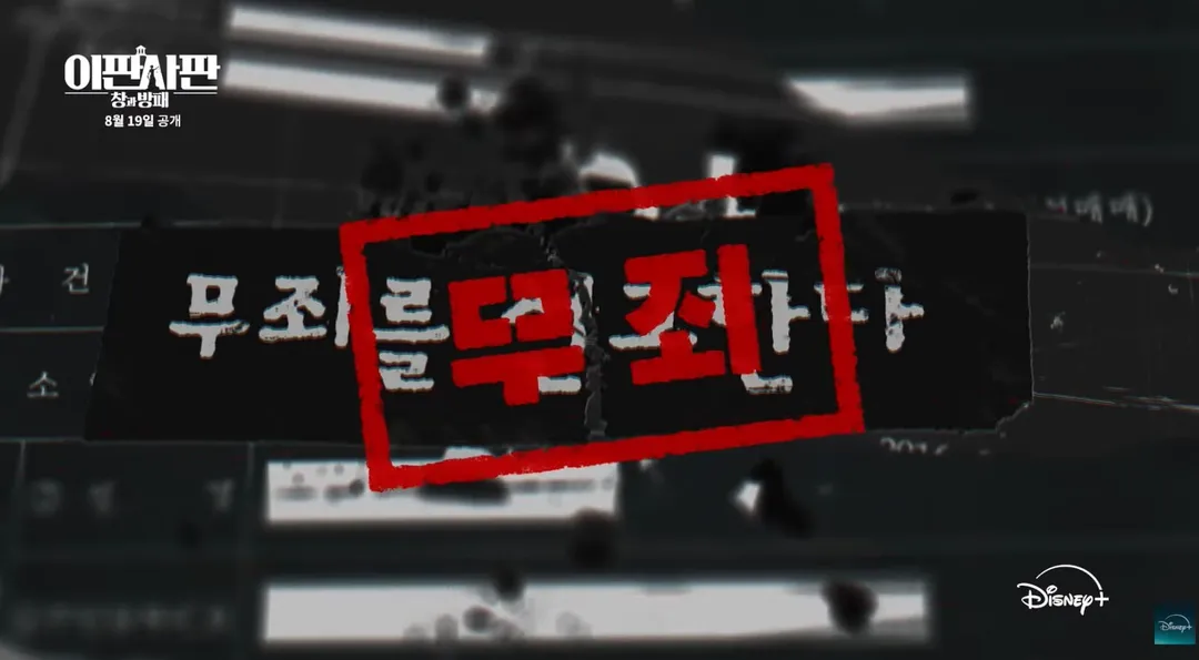 논란 많았던 과거 판결들 다시 심판해 준다는 디플 신작.jpg (7/11)