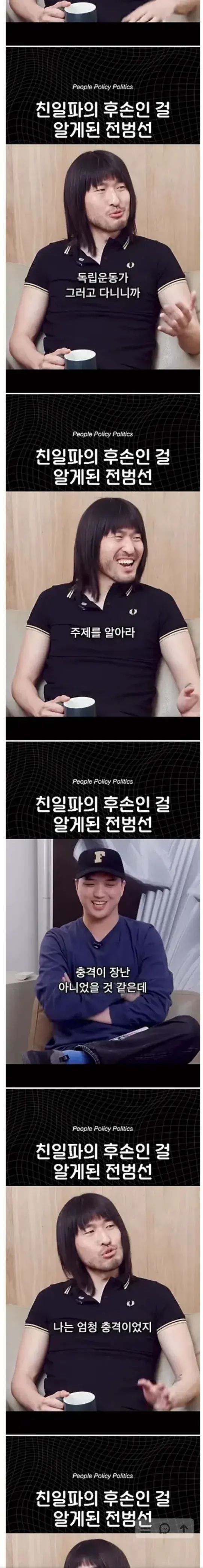 자신이 친일파의 후손인 걸 알게된 인디밴드 보컬 (2/3)