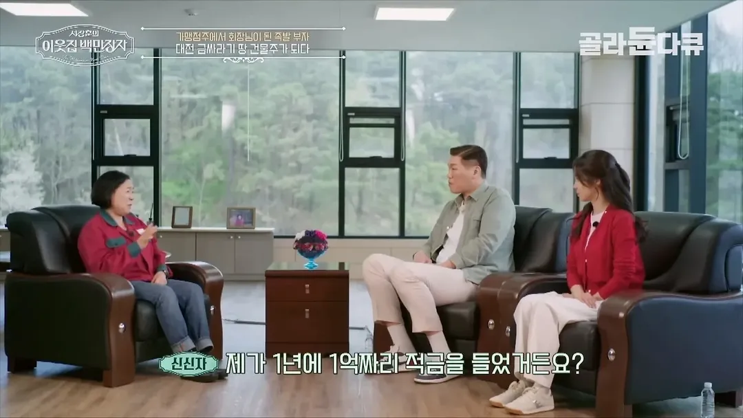 37년째 건물 월세 동결 하고 있다는 대전의 한 건물주 (19/20)
