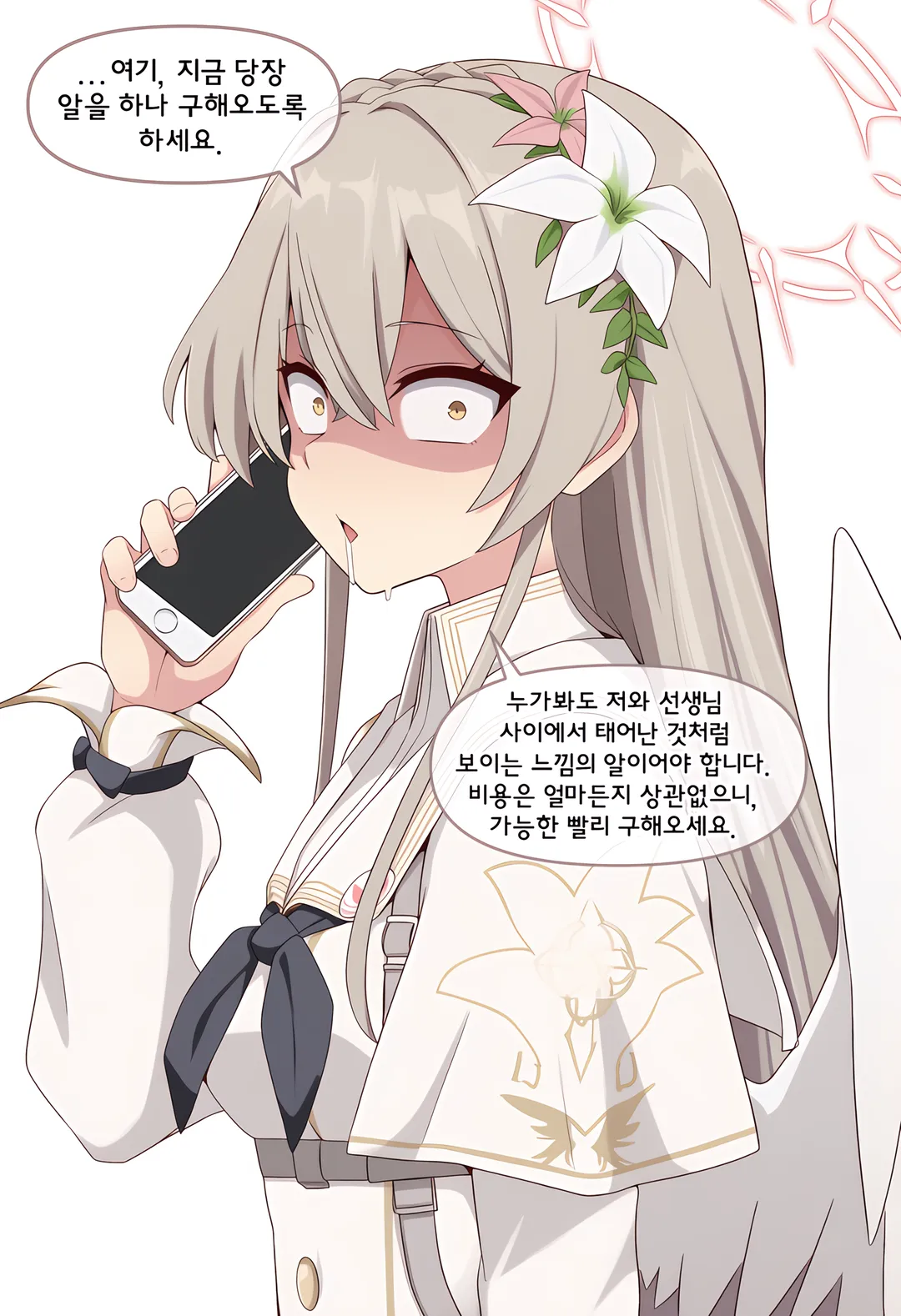 AI, 블아) 미카와 알 (15/15)