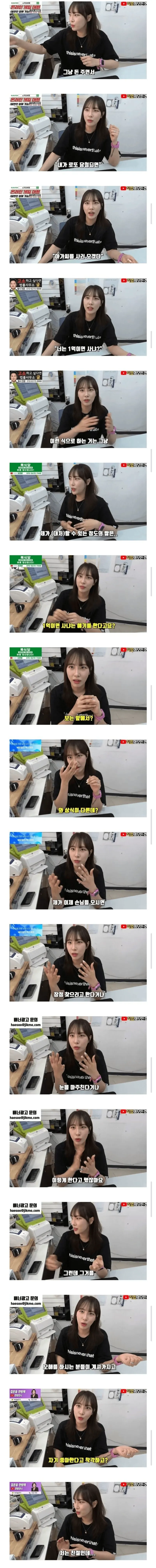복권 가게 젊은 여사장님의 일상 (1/2)