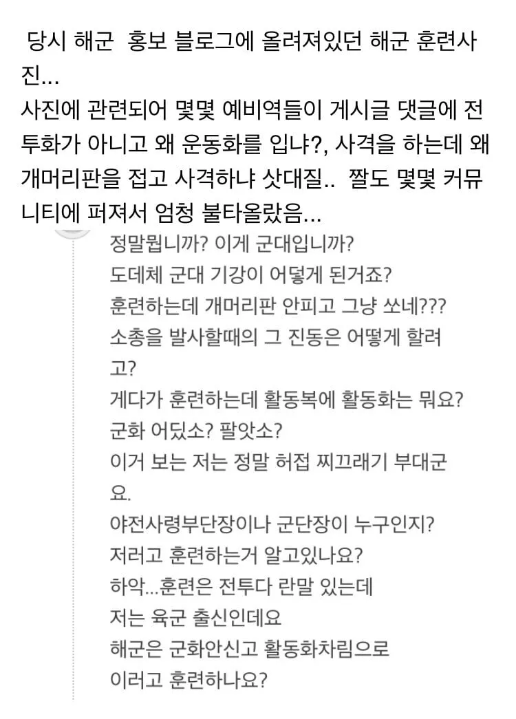 군부심에 난리났던 밀리터리 사진 한장 (3/14)