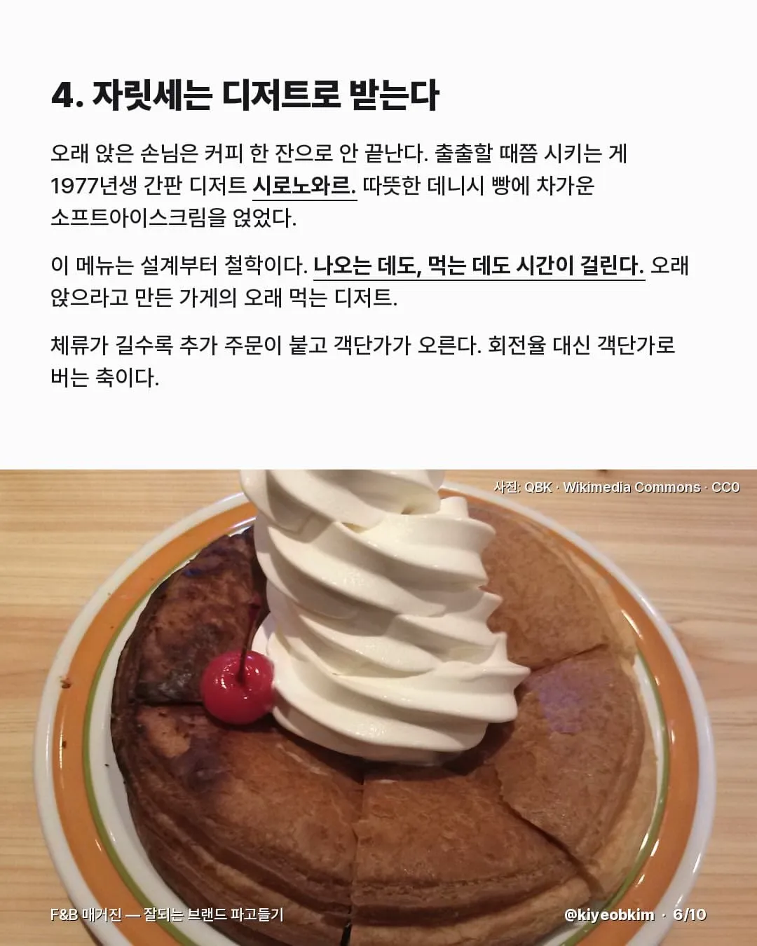 회전율을 포기하고도 성공한 일본 카페..jpg (6/18)