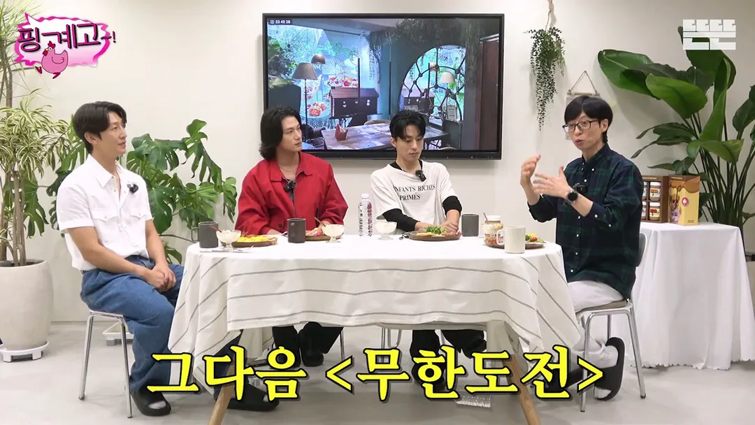 [핑계고] 대국민 장기 프로젝트 유재석 키우기.jpg (19/20)
