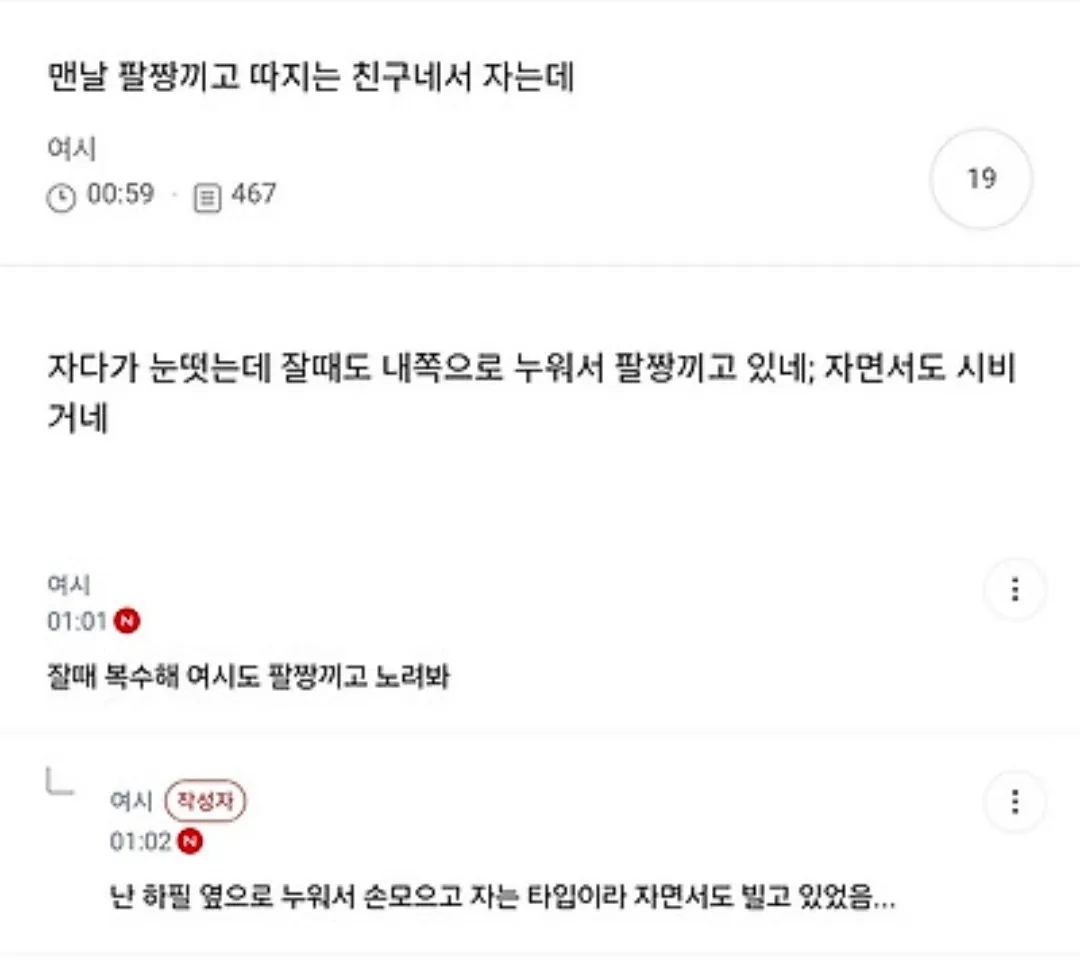 운전하다 아재한테 욕먹었어 ㅅㅂ.. 손떨려서 겨우 집왔다 (12/15)