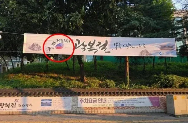 🫪심각한 수준을 넘어 기괴한 수준인 태극기 사태 (2/2)