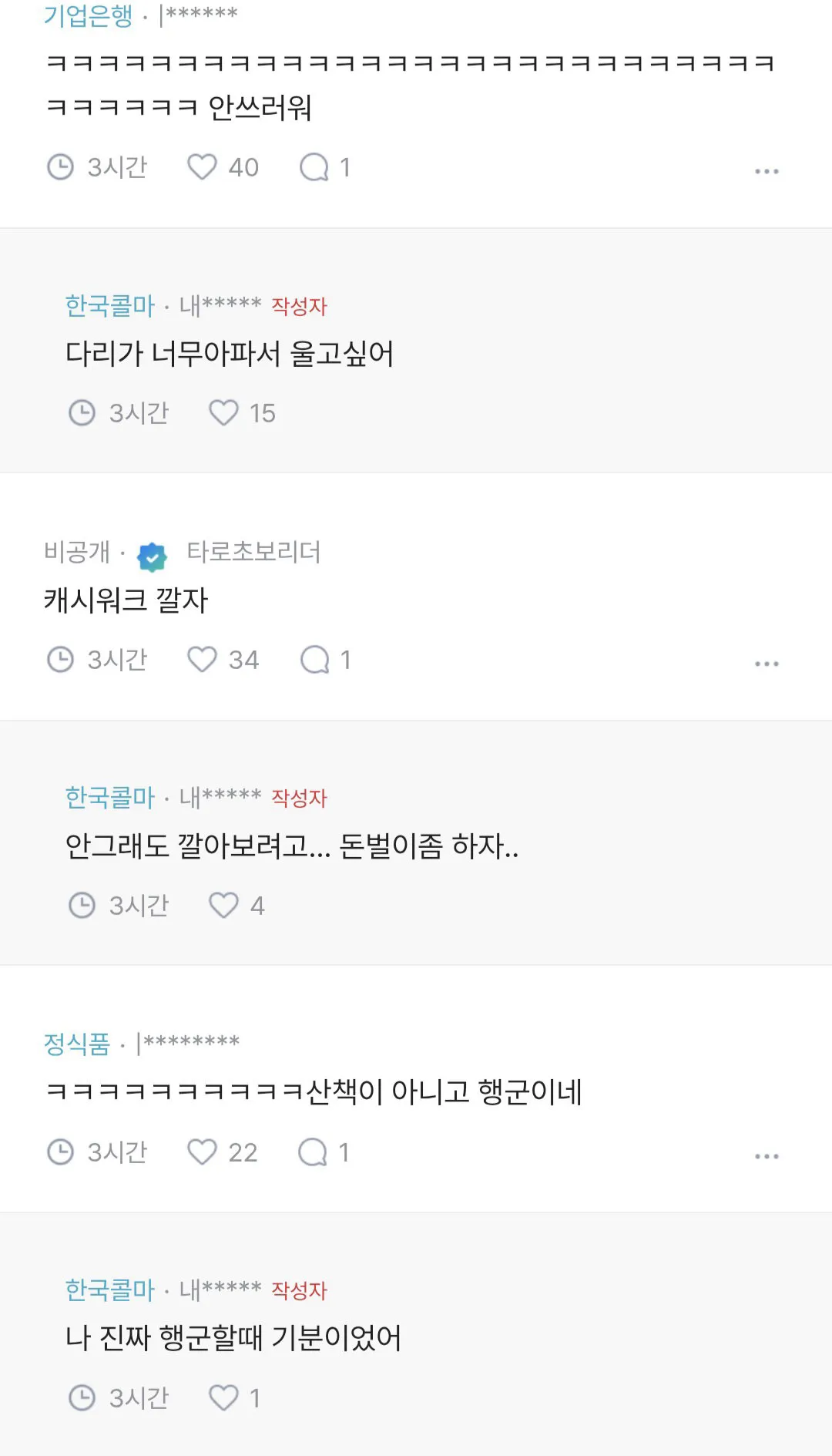 여친이 산책을 좋아한다했다.jpg (3/4)