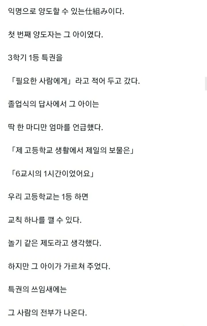 학년 1등이 매일 조퇴하는 이유 (9/10)
