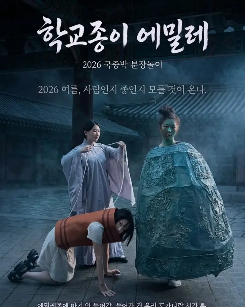 점점 컷이 높아지는 국립중앙박물관 코스프레 대회 ㄷㄷ (2/5)