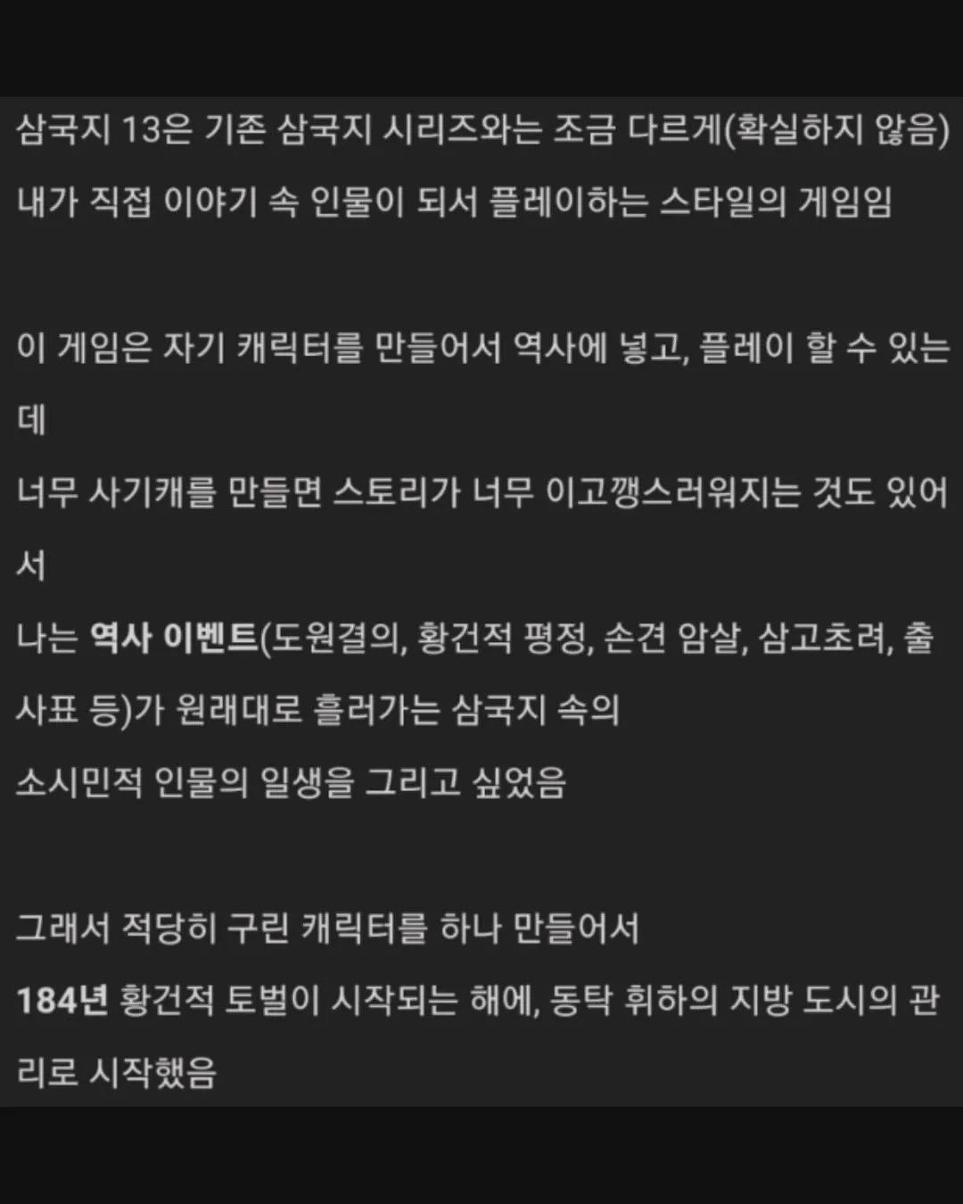 삼국지13에 과몰입한 유저.jpg (2/19)