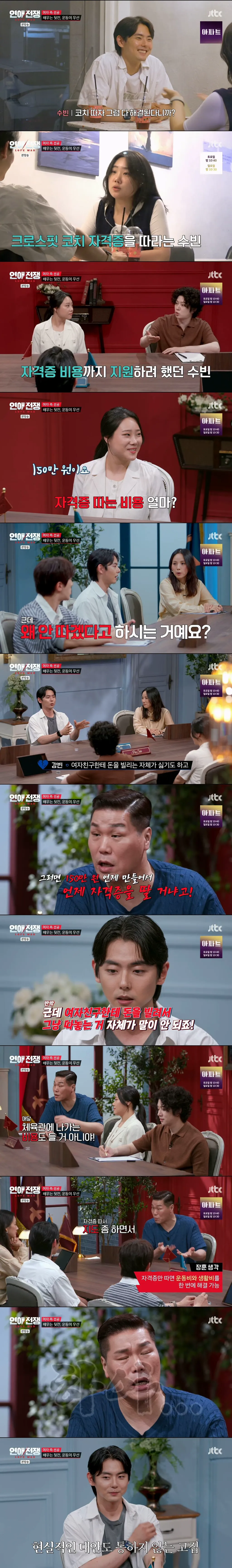 나이 32살에 현실적인 경제 관념 1도 없는 빈털터리 남친을 못 떠나는 이유 (7/13)