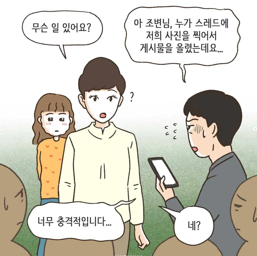 태극권 모임하는 변호사 무단촬영후 SNS에서 조리돌림한 만화.JPG (5/13)