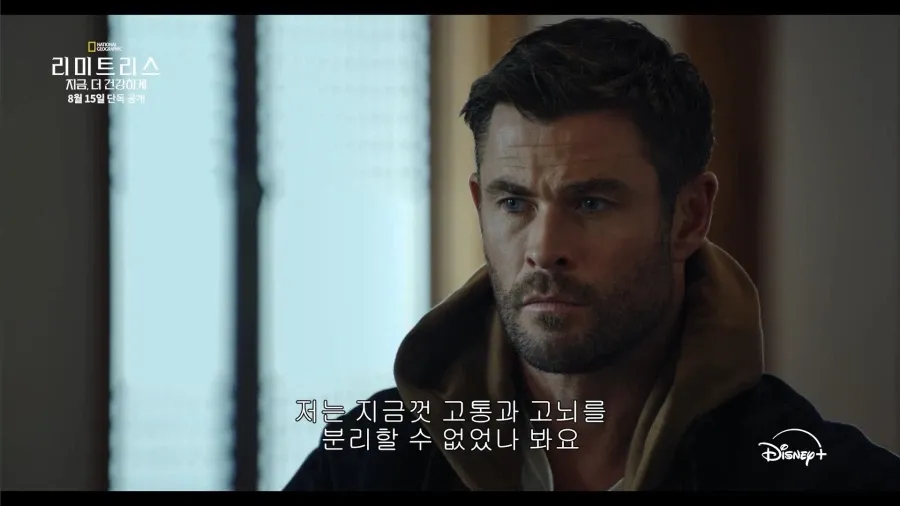 디즈니가 생각하는 한국 불교의 모습 (9/12)