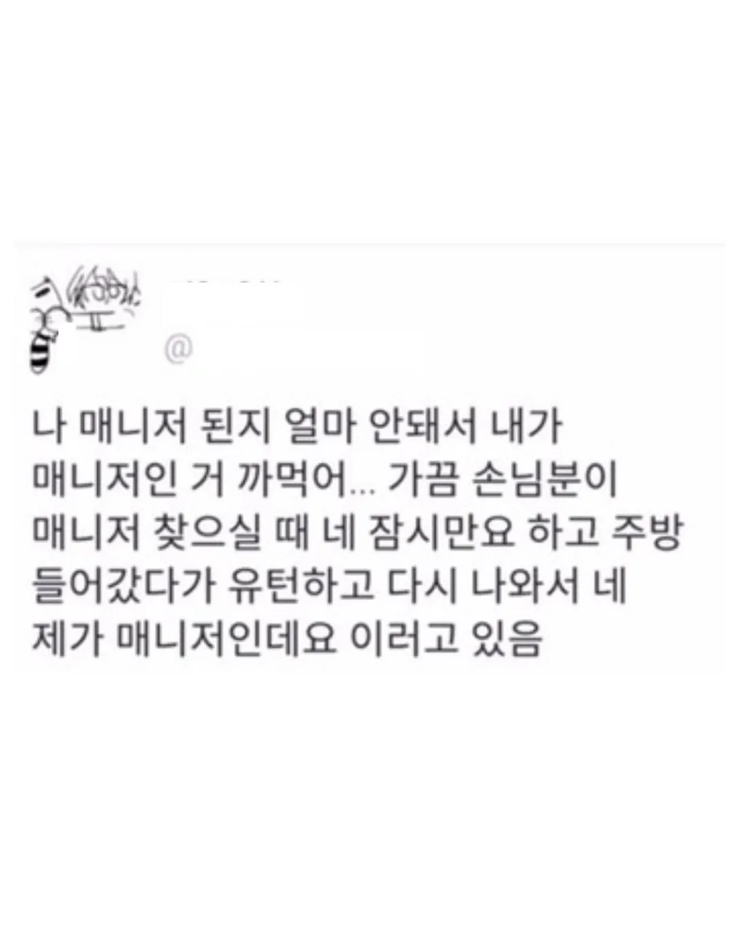 나 다이소에서 알바하는에 오늘 경찰들 왔었거든 ㅋㅋㅋ (18/18)