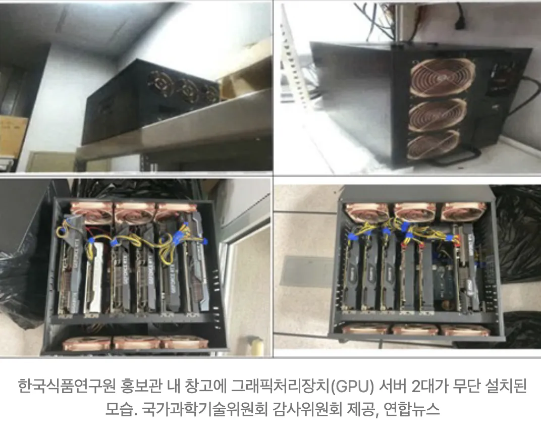 공공기관서 코인 채굴하다 적발된 직원, 법원 "부당해고 아냐".jpg (2/6)