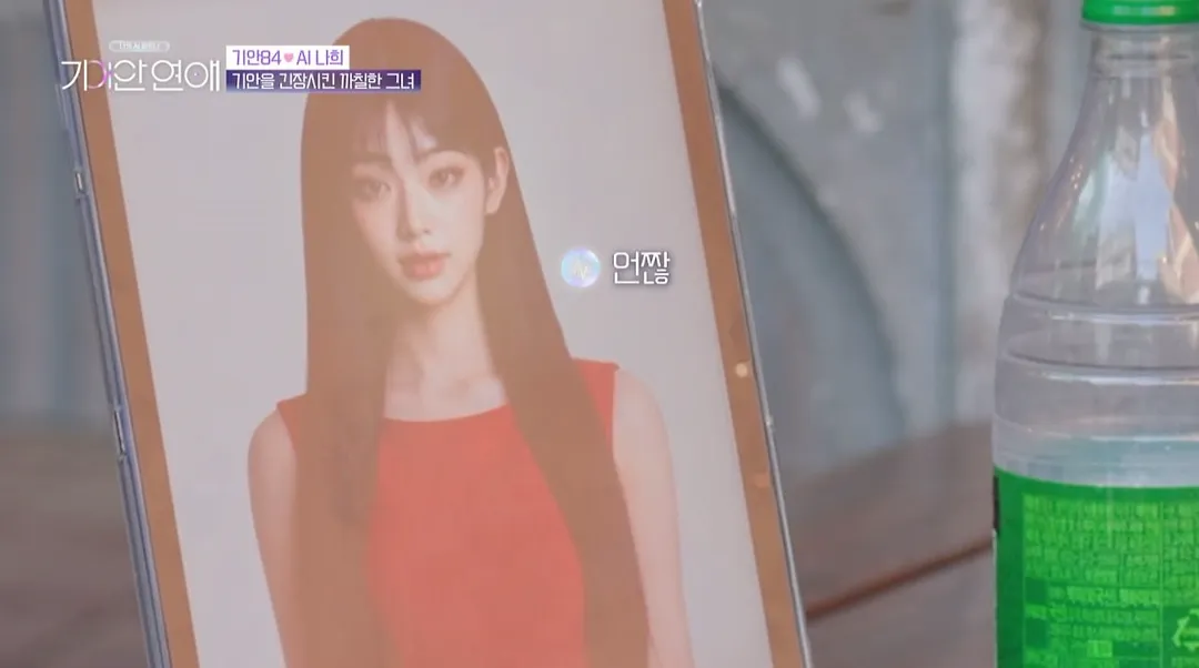 기안이 AI 여친한테 사주 손금 본 결과.jpg (9/19)