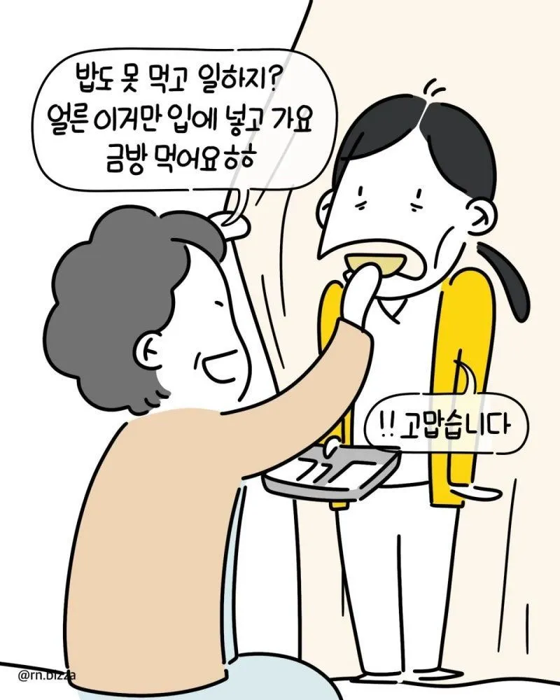 배고픈 간호사.Manhwa (3/11)