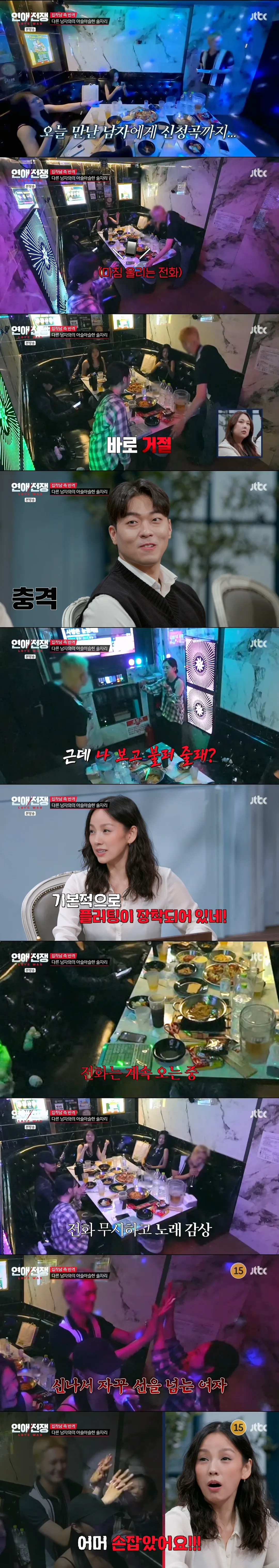 음주가무 좋아하고 다른 남자한테 플러팅하는 여자 vs 여친 불안하다고 못 나가게 하는 남자 (5/12)