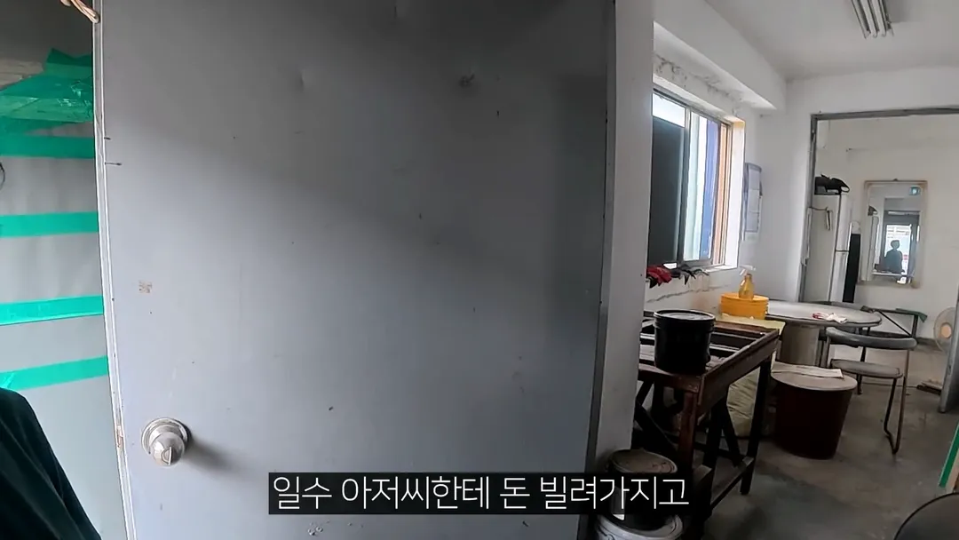 어린 시절 살던 집이 공장이였다는 40만 유튜버 로동복어 (9/20)
