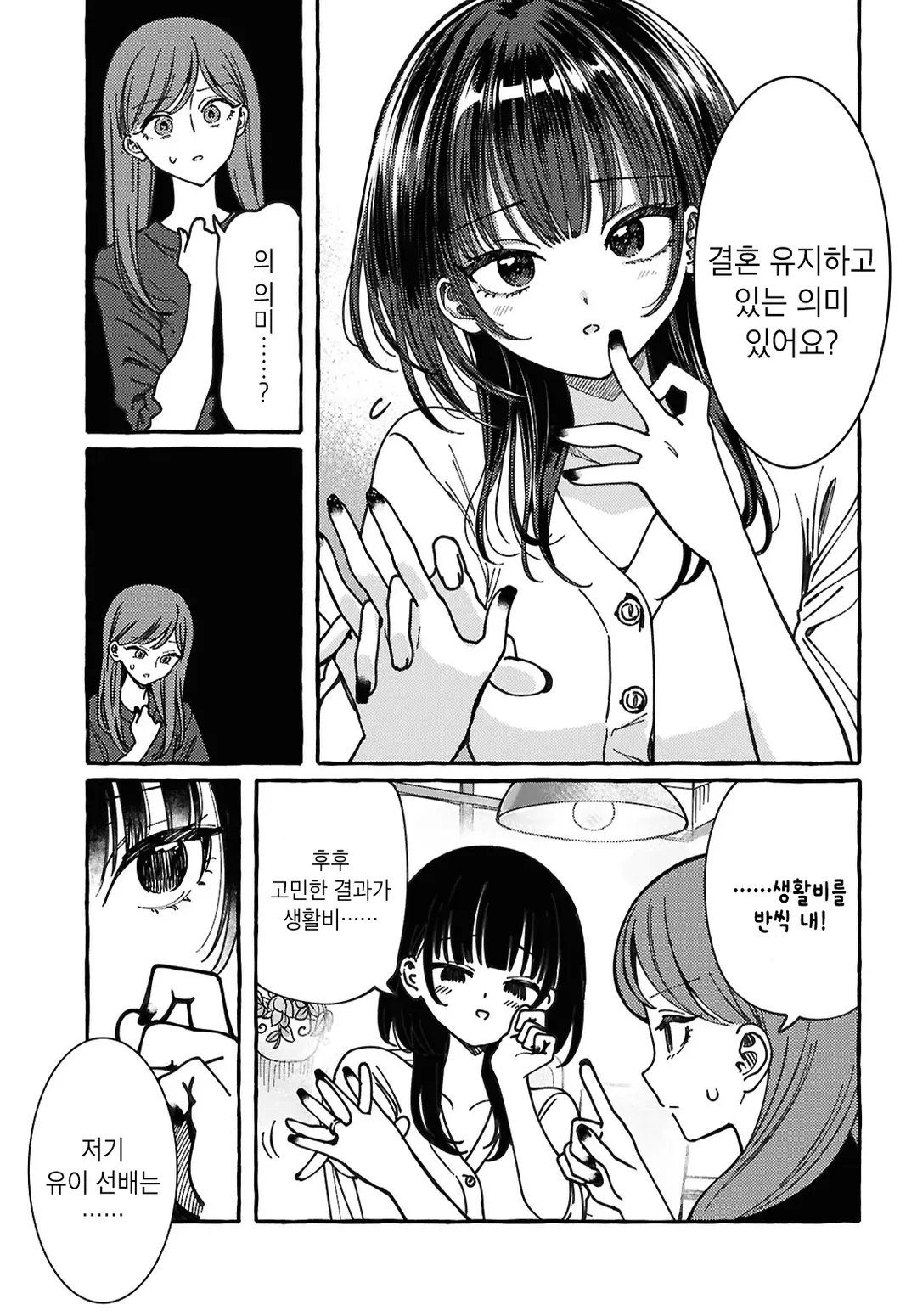 ㅇㅎ,NTR,✂) 선배의 두 번째 여자라도 좋으니까 (18/18)