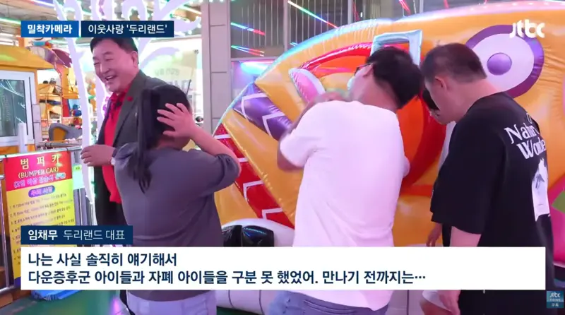 배우 임채무 두리랜드 근황.jpg (13/15)