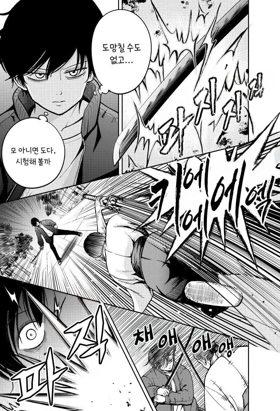 요도, 인지를 초월한 저주받은 검.jpg (3/17)
